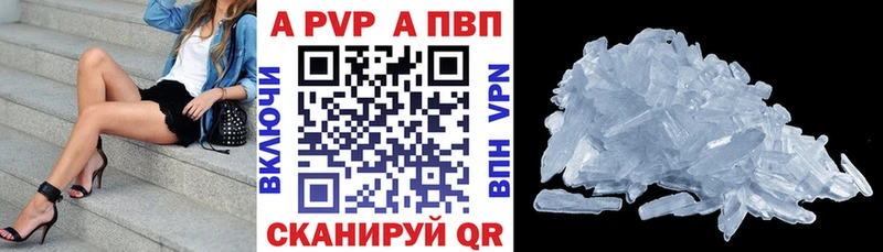 A-PVP Crystall  купить наркотик  Дрезна 