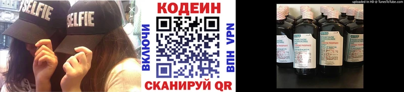купить наркотик  Дрезна  Codein напиток Lean (лин) 