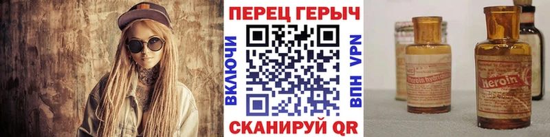 ГЕРОИН Heroin  Дрезна 