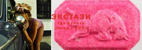 ECSTASY Горнозаводск