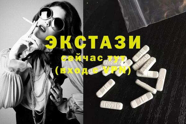 ECSTASY Горнозаводск