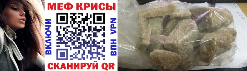 Меф  Дрезна
